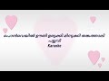 Ponveyiloothi Urukki മേട പൊൻവെയിൽ ഊതി Pallavi Karaoke Low Quality