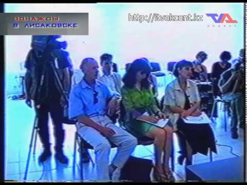 "Однажды в Лисаковске" от 2 сентября 2015г.