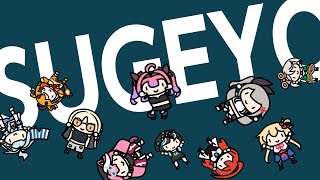 アイムすげーよ【赤井はあと/綺々羅々ヴィヴィ/FLOW GLOW/holoJustice】