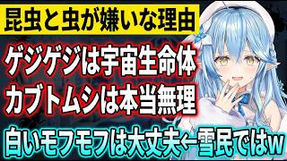 カブトムシの事を話してるだけで無理なのが伝わってくるw