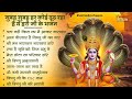 वीरवार स्पेशल Vishnu Ji Ke Bhajan विष्णु जी के भजन