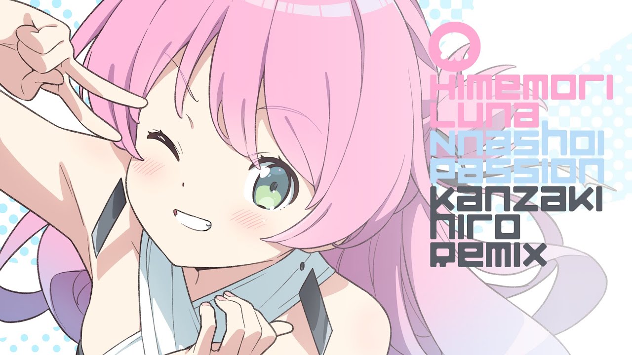 んなっしょいぱっしょん (Kanzaki Hiro Remix) / 姫森ルーナ