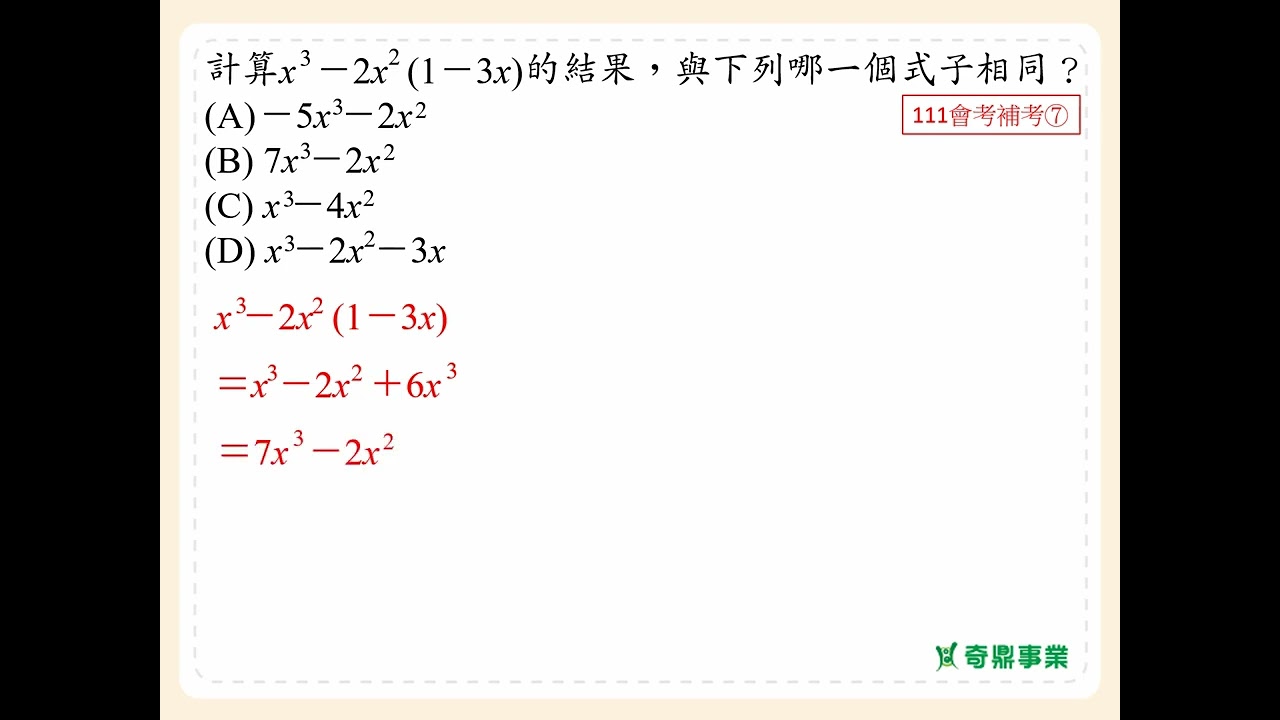P.117 經典2第5題