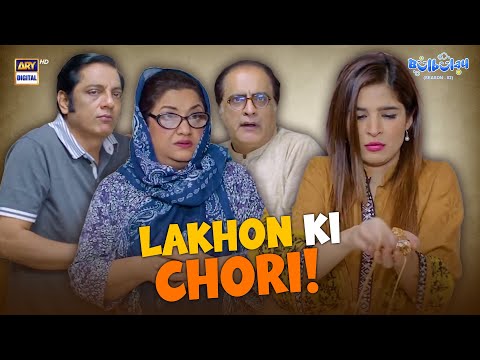 Bulbulay House Mein "Lakhon Ki Chori"😱 | Comedy | Momo | Khoobsurat | Bulbulay S2