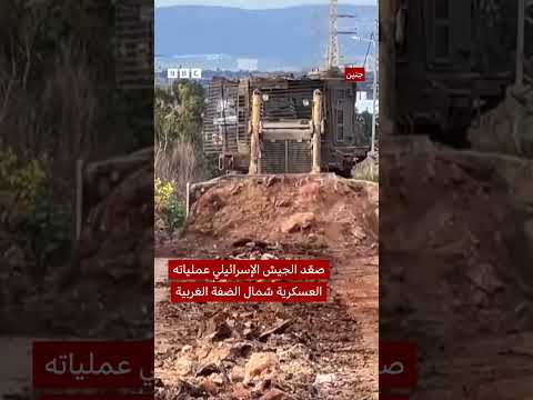 فيديو | دبابات إسرائيلية في الضفة الغربية