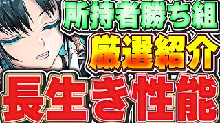 これ持ってたら勝ち組！！夏休みイベントの長生きしそうなキャラを厳選して13体紹介！！【パズドラ実況】＃パズドラ