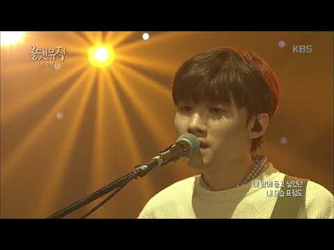 올 댓 뮤직 All That Music - 소수빈 - 자꾸만, 너. 20180524