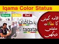 Check your Company color Status (Nitaqat color) online | Mosasa Status | Mosasa green|