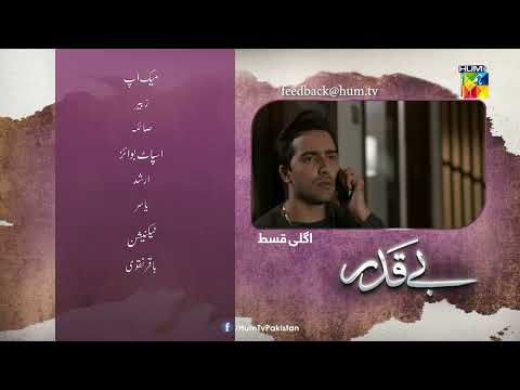 Beqadar - Episode 47 Teaser - 24th March 2022 - HUM TV Drama