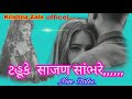 Tahuke Sajan Sambhre Krishna Zala Officel