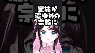 わきをが神父の宗教にハマったすみーの目を覚ましたいなずぴｗｗｗ #shorts #花芽なずな #ぶいすぽ切り抜き #ぶいすぽ