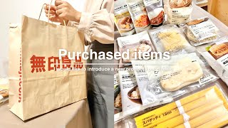 ［無印良品］一人暮らしのおすすめ食品紹介｜無印良品週間の購入品｜リピ買い商品🍝