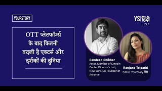 Sandeep Shikhar, Actor, Writer, Co-Founder of Anjuman | YourStory हिंदी video