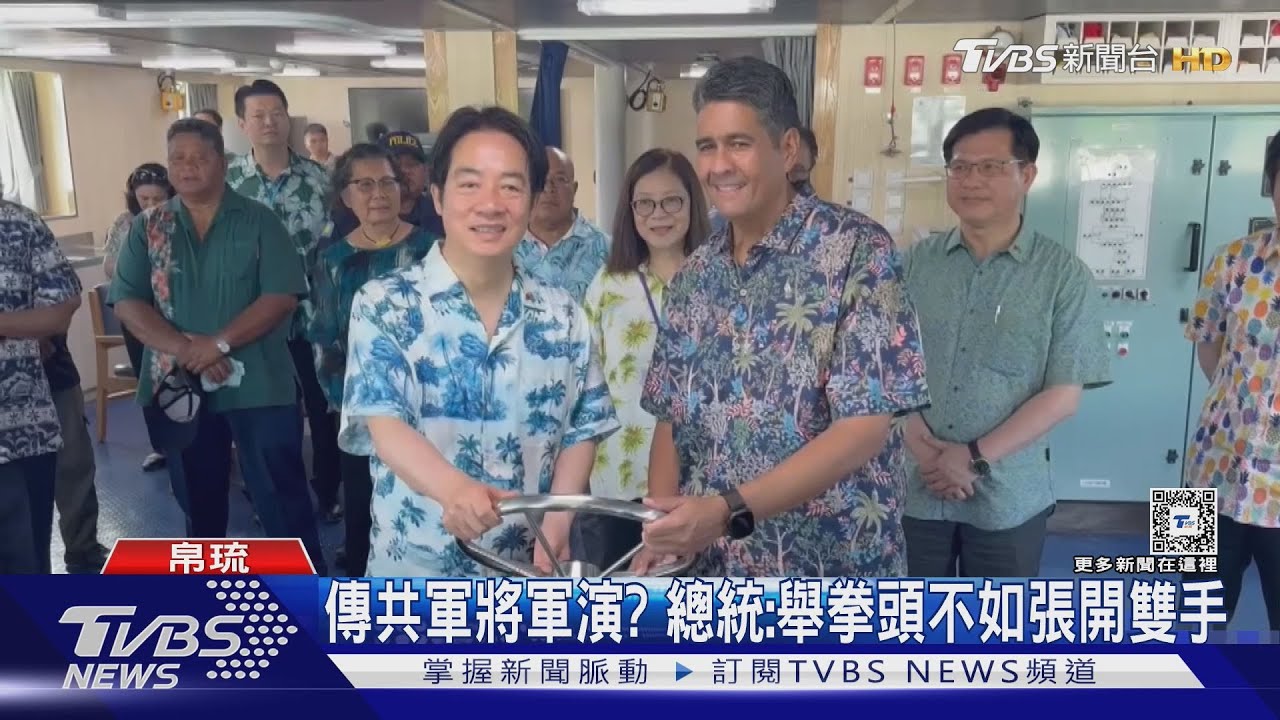 傳共軍將軍演？　總統：舉拳頭不如張開雙手