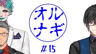 OP - 舞元力一襲来!大先輩からラジオのいろはを学ぶ / ラジオ #オールナギトニッポンV #15【四季凪アキラ/にじさんじ/VOLTACTION】