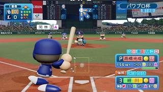 パワフルプロ野球2026-2027_20261011004904