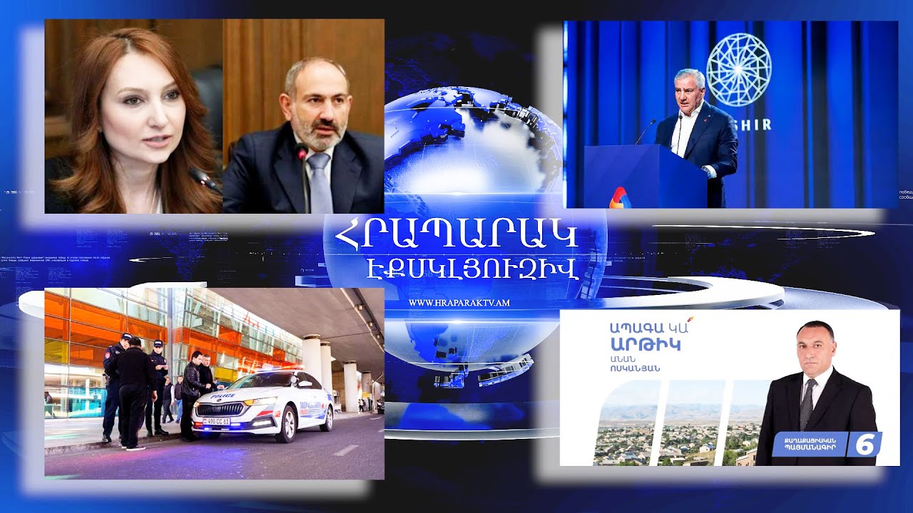 Սկանդալային ձերբակալություն