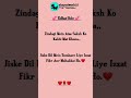 Zindagi Mein Aise Saksh Ko Kabhi Mat Khona ️ Love Shayari Shayari Trending Shorts Shortvideo