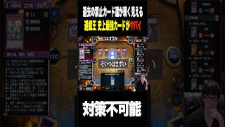 【閲覧注意】ガチでヤバイこと起きた...【#遊戯王マスターデュエル #マスターデュエル #遊戯王 #shorts #shortfeed #games #縦型配信 #配信 #ゲーム #実況 #雑談】