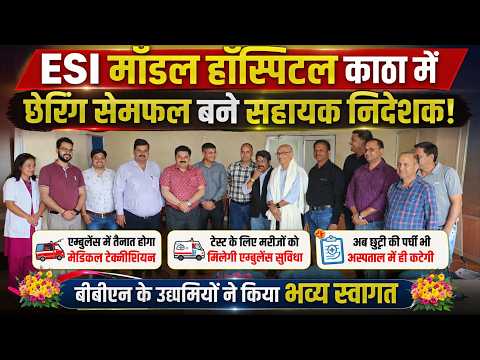 बद्दी ईएसआई अस्पताल में नए सहायक निदेशक छेरिंग सेमफल