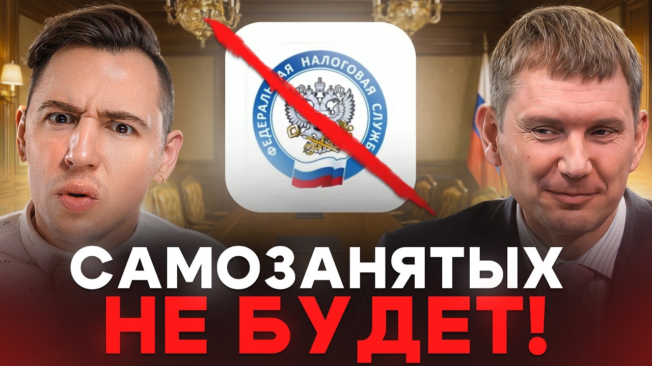 Вот почему тебе нельзя становиться самозанятым!