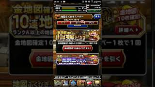 【DQMSL】毎日金10連4！本日の結果はいかに…！？