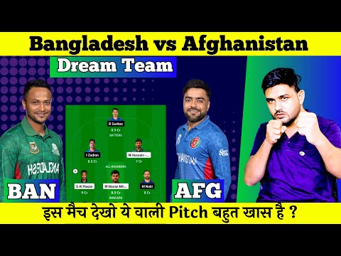 BAN vs AFG Dream11 Team | Bangladesh vs Afghanistan Pitch Report & Playing XI | BAN vs AFG Dream11