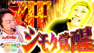 シモやんと加藤 vol.4 第2/2話 後編