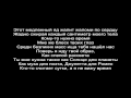 Krec - А я живу тобой (Lyrics) 