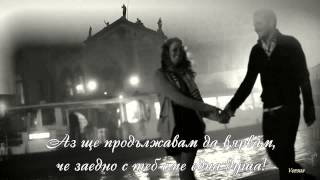 Il Divo - Ti Amero (превод)