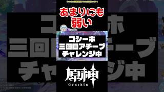 【原神】そんなことある？ #原神 #ねねべべ #shorts