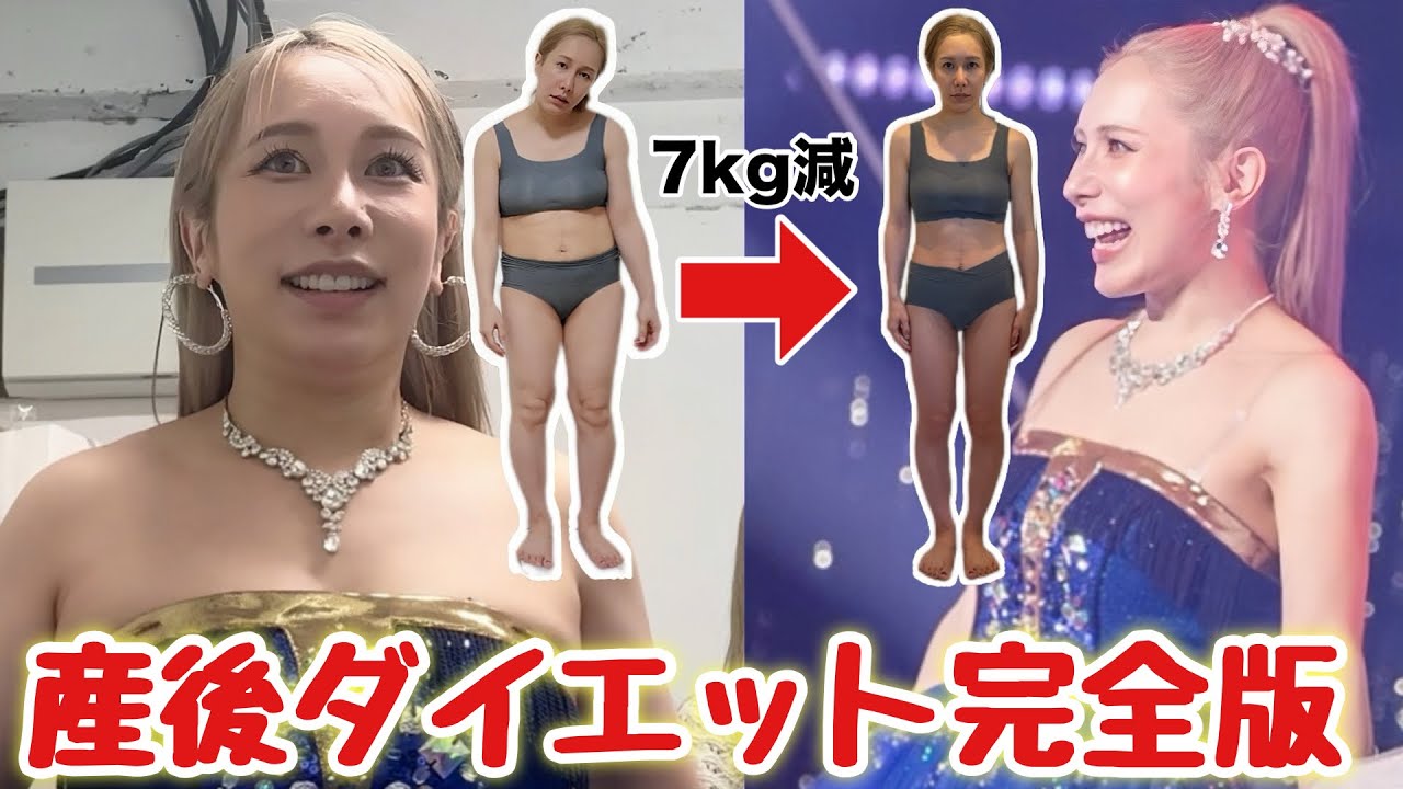【産後5ヶ月】無理せずダイエット‼️痩せたいならこれを見て