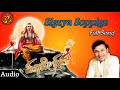 ಸಿಗೆಯ ಸೊಪ್ಪಿಗೆ Sigeya Soppige Madeshwara Song In Kannada