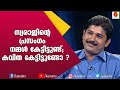 കവിത ചൊല്ലി എം സ്വരാജ് അശ്വമേധത്തിൽ M 
