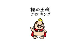 出オチ 00 00 03 00 01 00 英語 2 だった奴が英語で朗読する 裸の王様 切り抜きdb