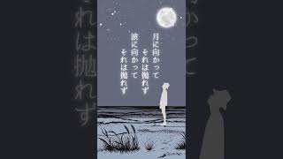 【朗読】中原中也『月夜の浜辺』　朗読　シャル（呉橋尚樹）　#朗読#オーディオブック#中原中也#読書#詩#睡眠導入#読み聞かせ#おやすみ #作業用bgm #リラックス