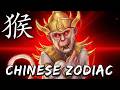 The Messed Up Mythology of the MONKEY ZODIAC | Chinese Astrology Explained