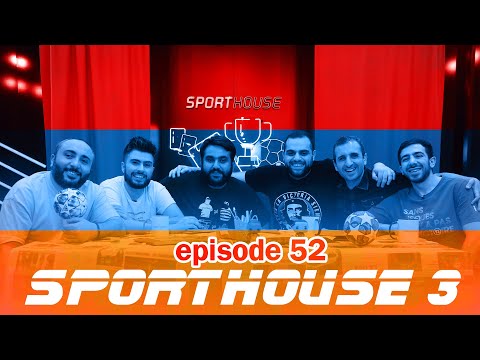 SportHouse 3 - Episode #52 - Հայեր առաջ /ՖԱՖ/