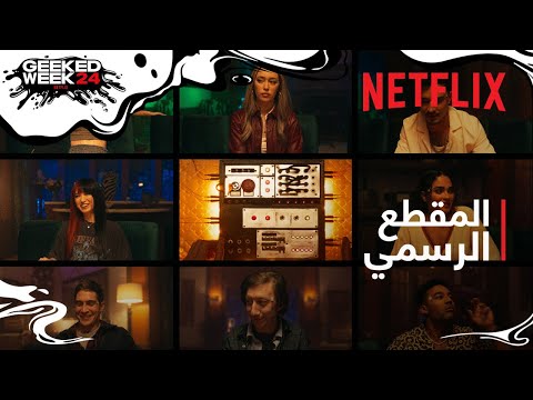 "تجربة عمرها 20 ثانية فقط"