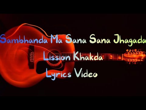 Narisauna Maya | Sambhanda Ma Sana Sana Jhagada - Lission Khakda Lyrics Video || ROCKSON