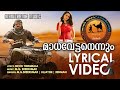 Madhavettanennum Lyrical Video Oru Marubhoomi Kadha Mohanlal Priyadarshan M G Sreekumar