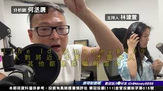 6月12日被動元件本週賺50% 當沖一週百萬來收