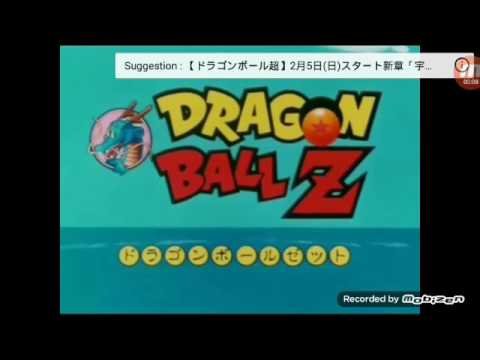 Générique dragon Ball Z saison 1