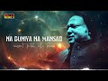 Na Duniya Na Mansab | Ustad Nusrat Fateh Ali Khan | RGH | HD Video