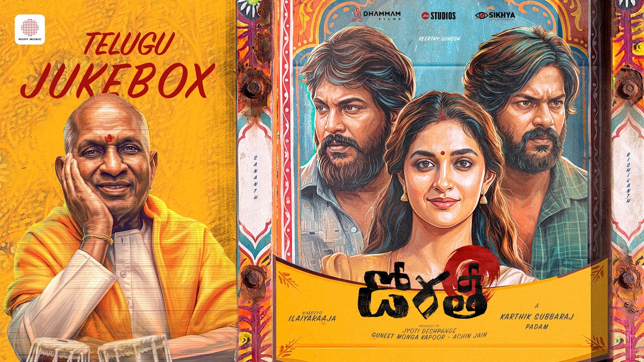 Dorothy (Telugu) - Audio Jukebox | Maestro Ilaiyaraaja | Karthik Subbaraj
