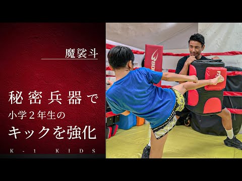 現役時代やっていたミドルキック100本練習を伝授しました。