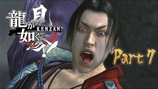 サイコパス武蔵チャン と 常識人真島さん【龍が如く 見参！】実況プレイ Part 7