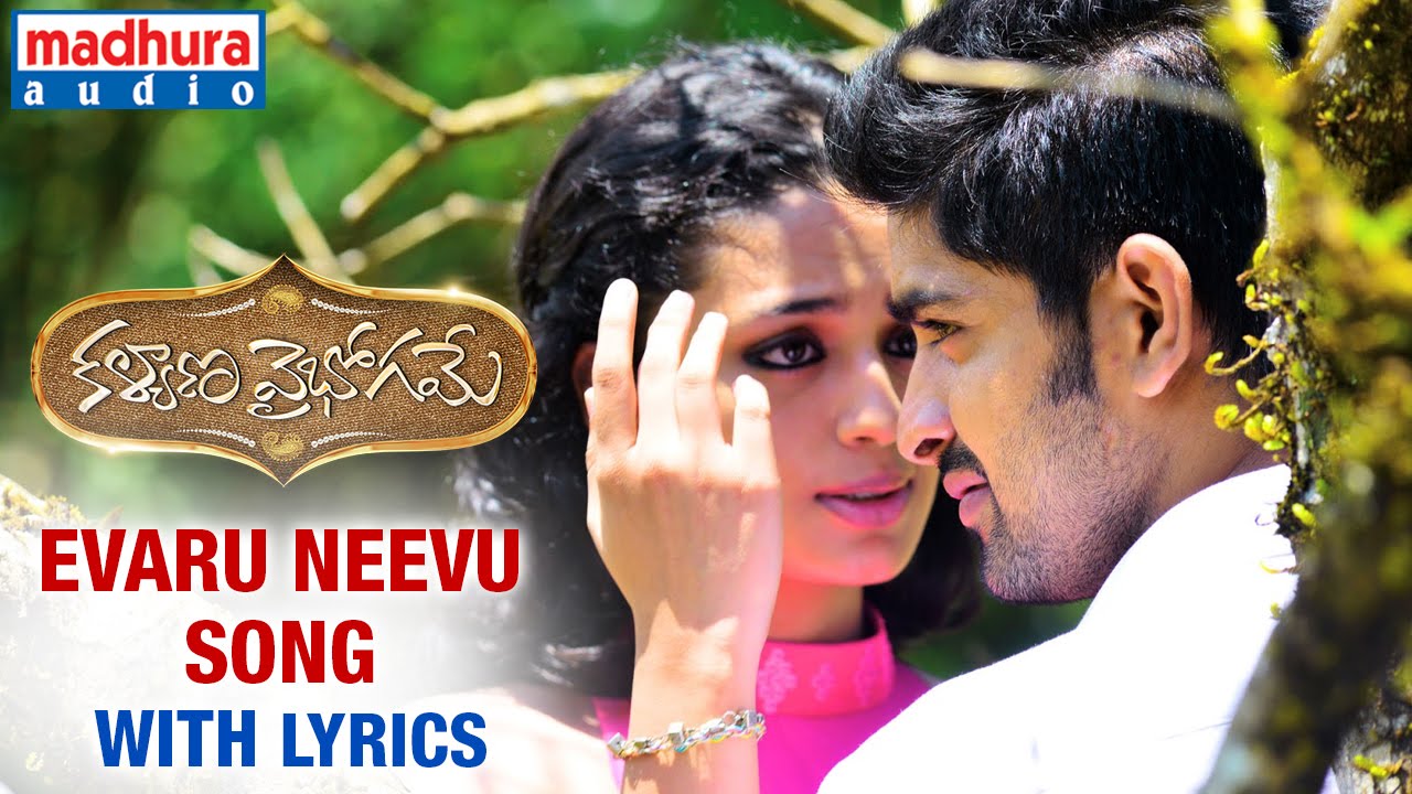 Evaru Neevu Lyrics  | Kalyana Vaibhogame | Malavika Nair, Naga Shourya | Vijay Yesudas | Kalyan Koduri