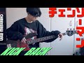 【CHAINSAW MAN】 KICK BACK - 米津玄師 Kenshi Yonezu // チェンソーマン OP full bass coverベース弾いて