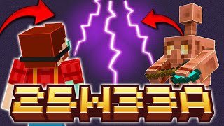 Майнкрафт 1.21.9 обновление! 25w33a | Буря в Энде и Цветочные…